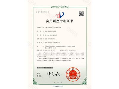 一種建筑陽(yáng)角抹灰層保護(hù)裝置-實(shí)用新型專利證書（彭曲、徐紹凱、張晶幗）