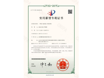 一種便于建筑施工的隔離墻-實(shí)用新型專利證書（袁成、彭曲、李穎楓）