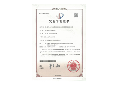 基于土方鉆孔灌注樁施工的樁基鋼筋籠平穩(wěn)沉降裝置（易清華、徐峰、袁成）